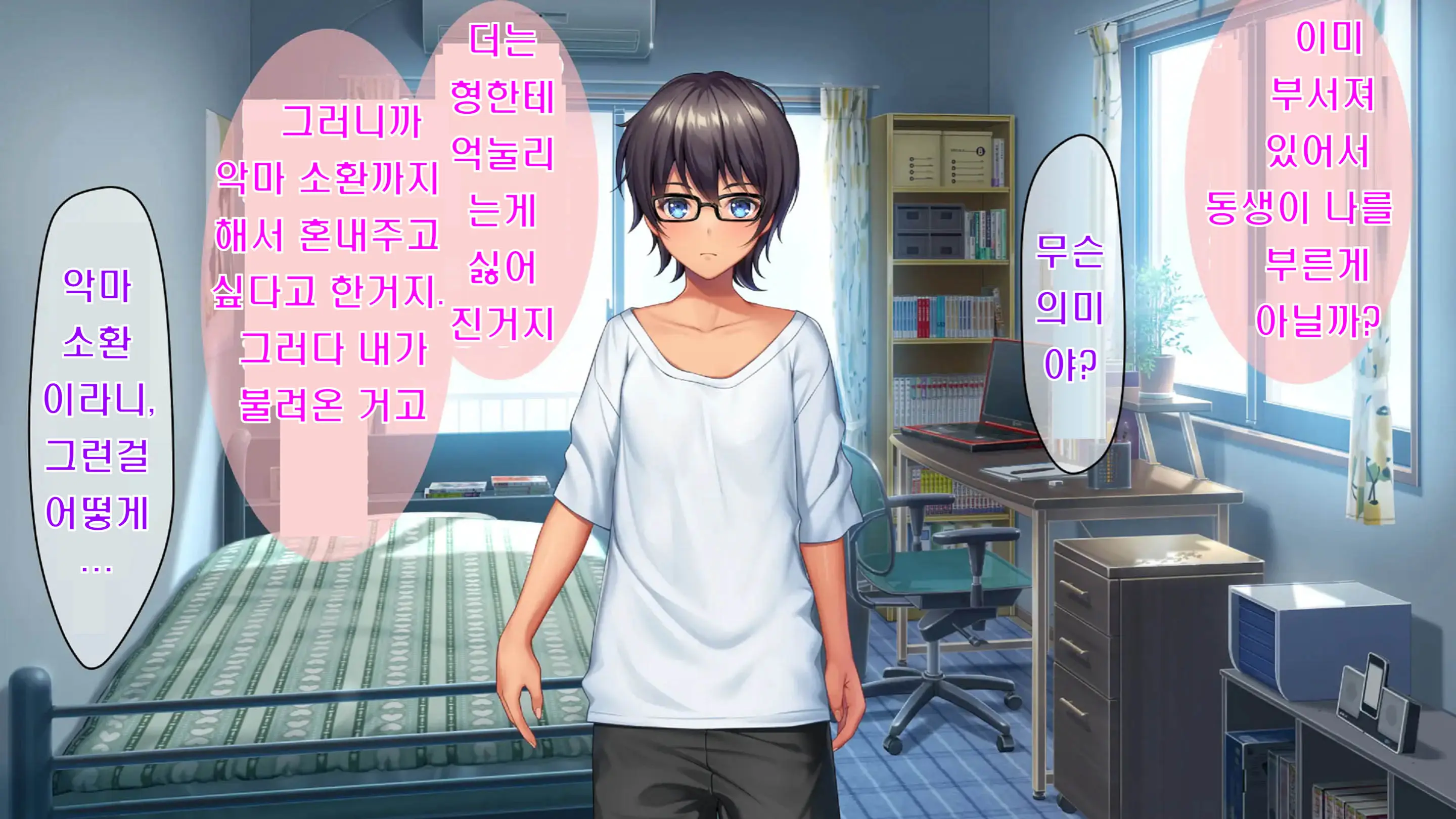 Kibishikute Majime Na Onii-Chan Ga Amaama De Ecchi Na Onee-Chan Ni Nacchau Ohanashi | 엄격하고 성실한 형♂이 달콤하고 야한 누나♀가 되는 이야기